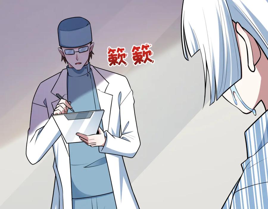全球诡异时代 第514话 扶桑篇-命运惨剧！ 第188页