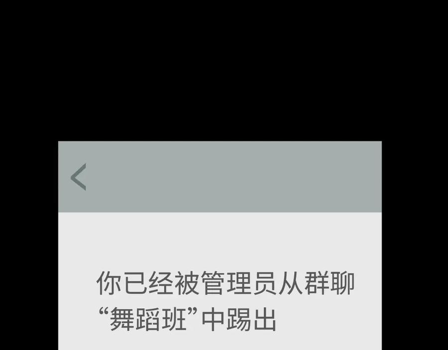 全球诡异时代 第514话 扶桑篇-命运惨剧！ 第195页