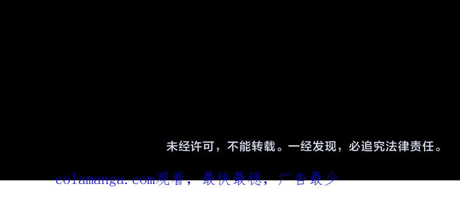 全球诡异时代 第514话 扶桑篇-命运惨剧！ 第203页
