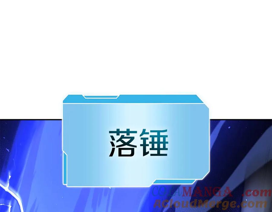 《重生后成为FFF级巫医》第54话 叔侄同心 其利断金 第241页