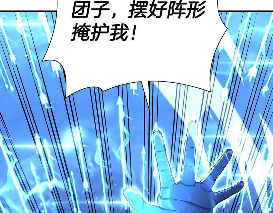 《重生后成为FFF级巫医》第54话 叔侄同心 其利断金 第203页