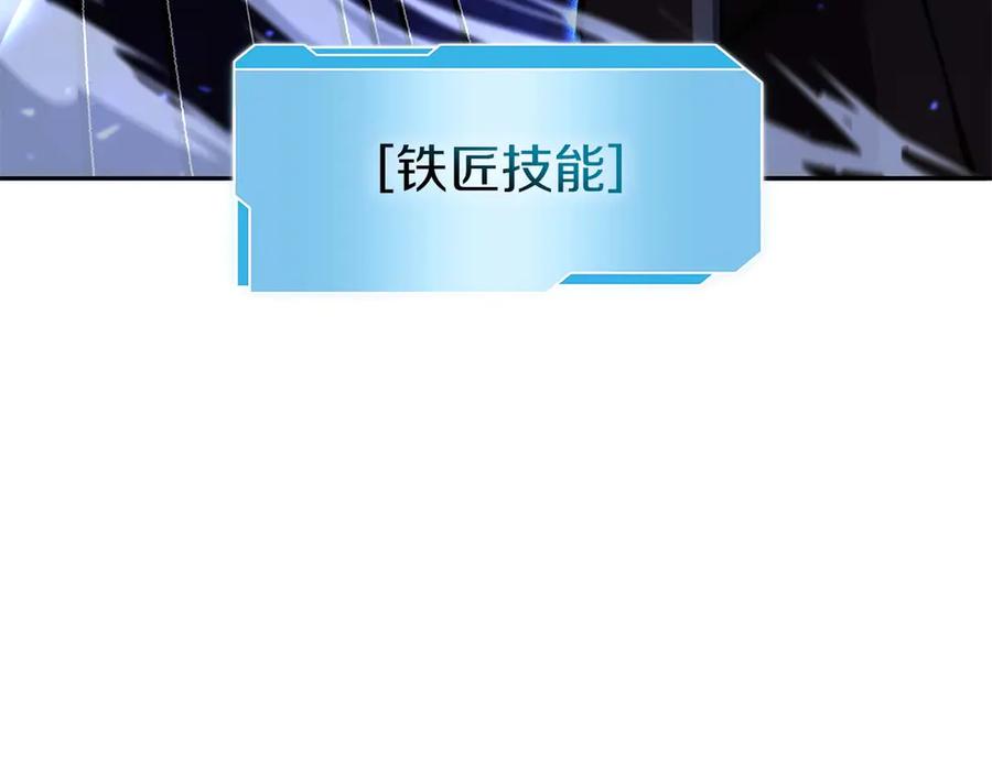 《重生后成为FFF级巫医》第54话 叔侄同心 其利断金 第240页