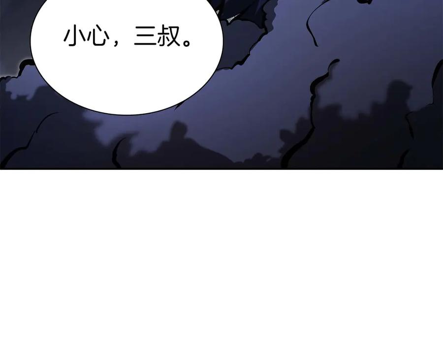 《重生后成为FFF级巫医》第54话 叔侄同心 其利断金 第271页