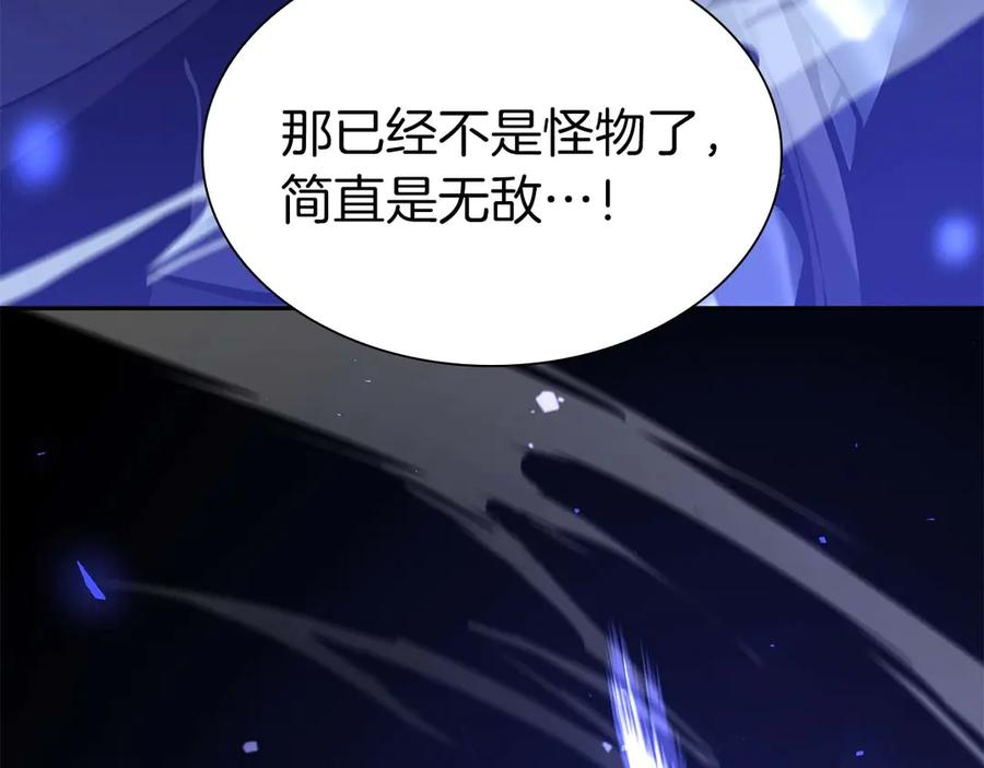 《重生后成为FFF级巫医》第54话 叔侄同心 其利断金 第254页