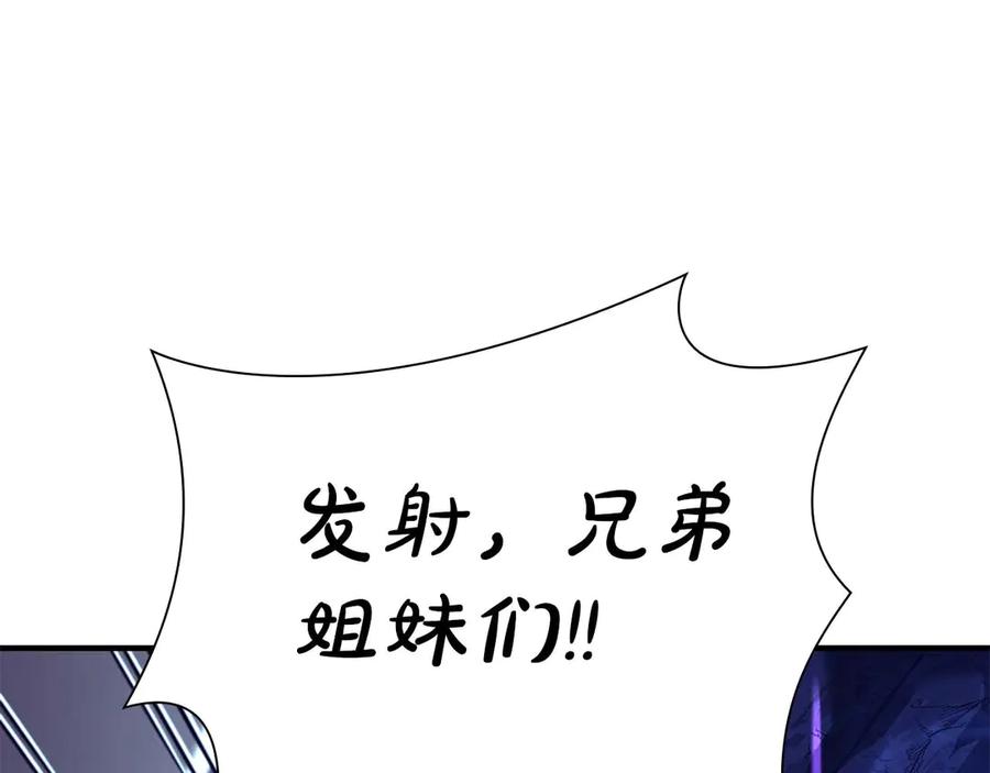 《重生后成为FFF级巫医》第54话 叔侄同心 其利断金 第215页