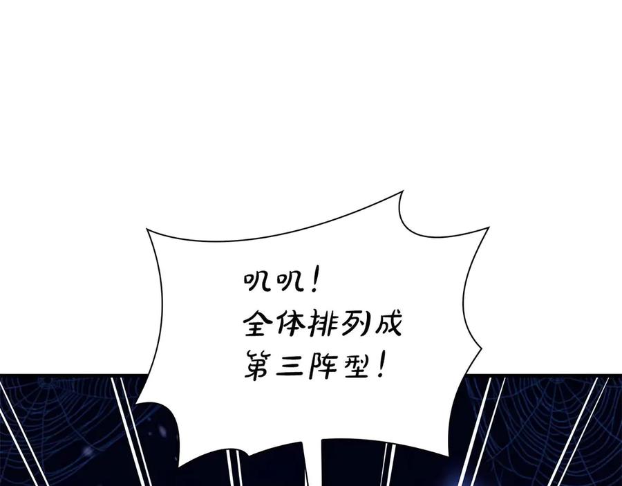 《重生后成为FFF级巫医》第54话 叔侄同心 其利断金 第208页