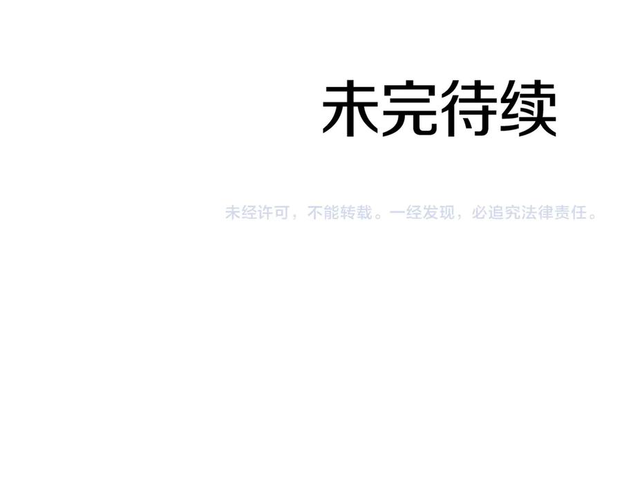 《重生后成为FFF级巫医》第54话 叔侄同心 其利断金 第306页