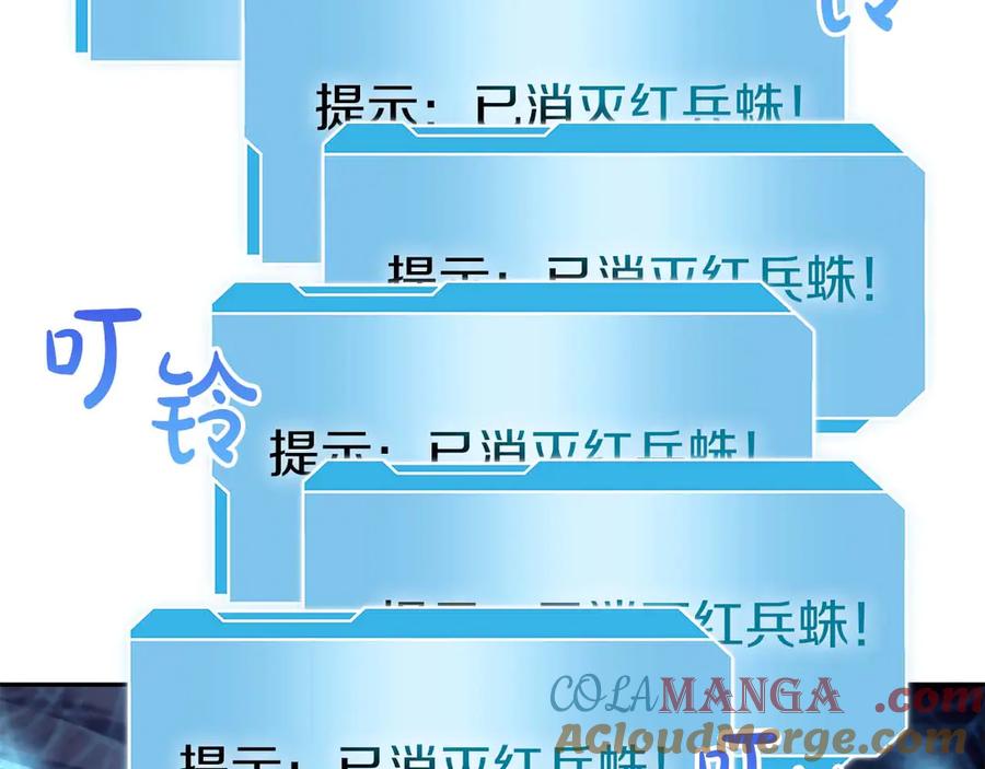 《重生后成为FFF级巫医》第54话 叔侄同心 其利断金 第225页