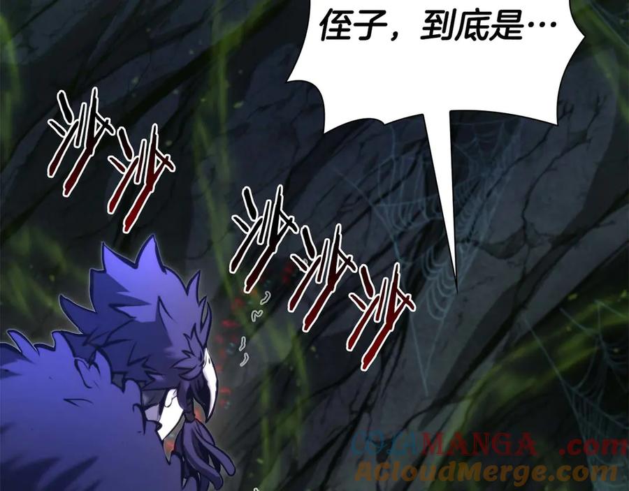《重生后成为FFF级巫医》第54话 叔侄同心 其利断金 第269页