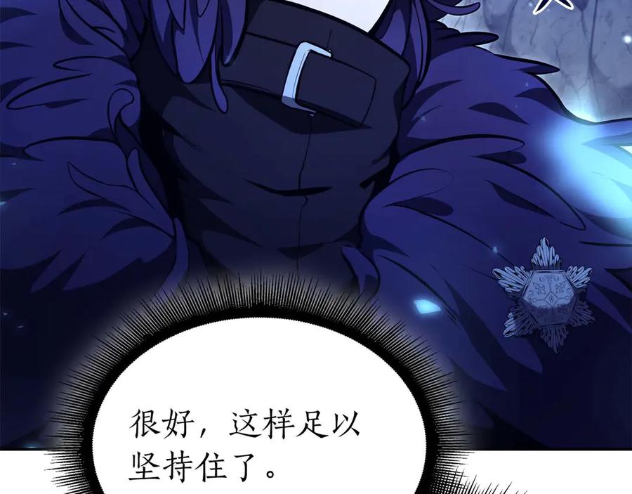 《重生后成为FFF级巫医》第54话 叔侄同心 其利断金 第227页