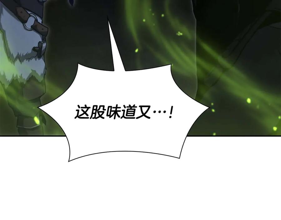 《重生后成为FFF级巫医》第54话 叔侄同心 其利断金 第267页