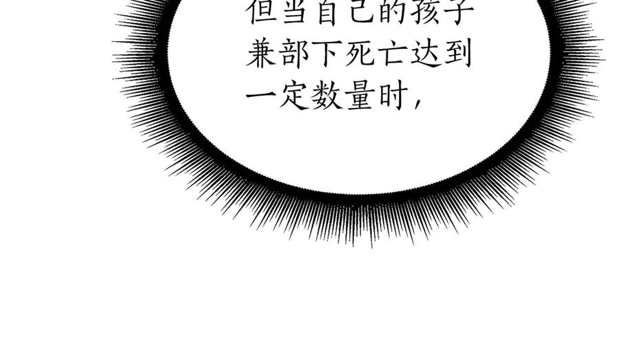 《重生后成为FFF级巫医》第54话 叔侄同心 其利断金 第280页