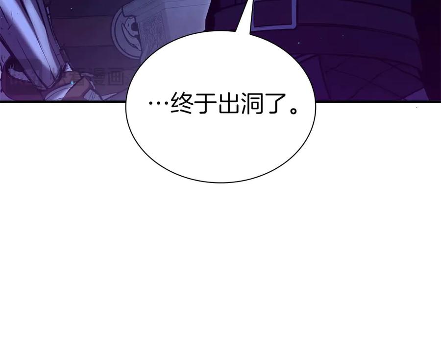 《重生后成为FFF级巫医》第54话 叔侄同心 其利断金 第290页