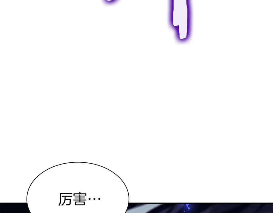 《重生后成为FFF级巫医》第54话 叔侄同心 其利断金 第251页