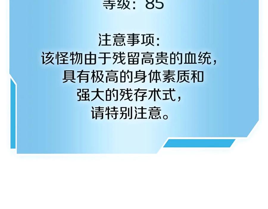 《重生后成为FFF级巫医》第54话 叔侄同心 其利断金 第304页