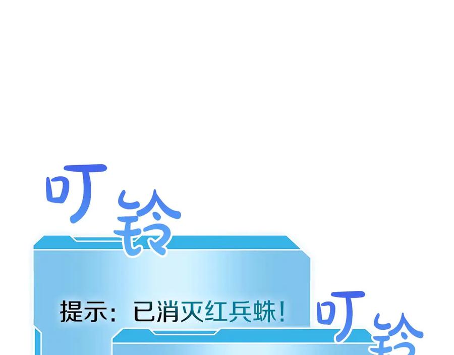 《重生后成为FFF级巫医》第54话 叔侄同心 其利断金 第224页