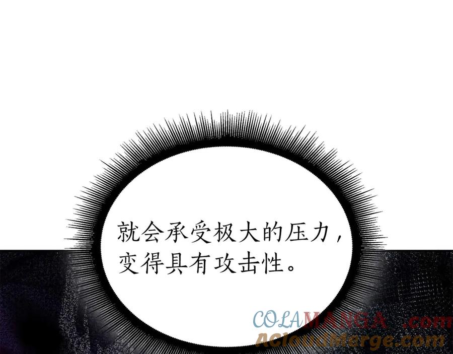《重生后成为FFF级巫医》第54话 叔侄同心 其利断金 第281页