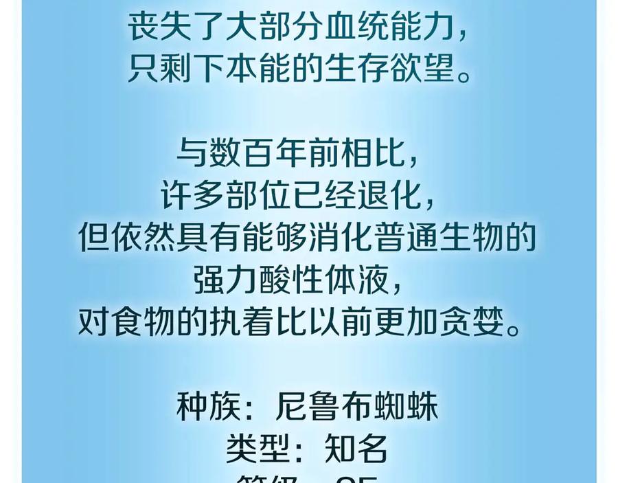 《重生后成为FFF级巫医》第54话 叔侄同心 其利断金 第303页