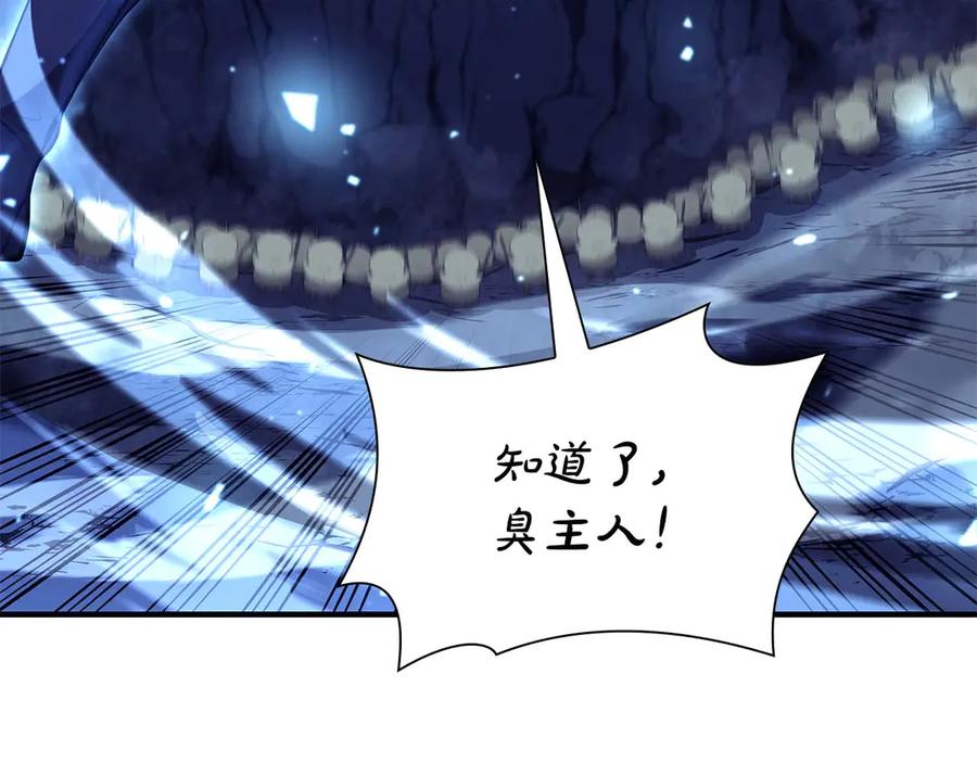 《重生后成为FFF级巫医》第54话 叔侄同心 其利断金 第206页