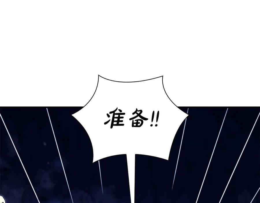 《重生后成为FFF级巫医》第54话 叔侄同心 其利断金 第212页