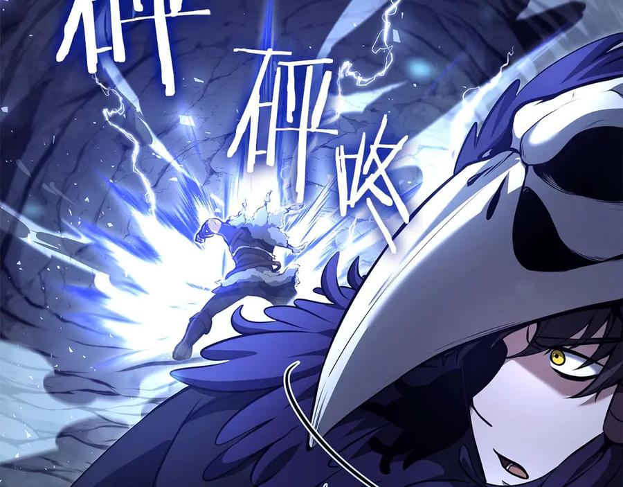 《重生后成为FFF级巫医》第54话 叔侄同心 其利断金 第230页