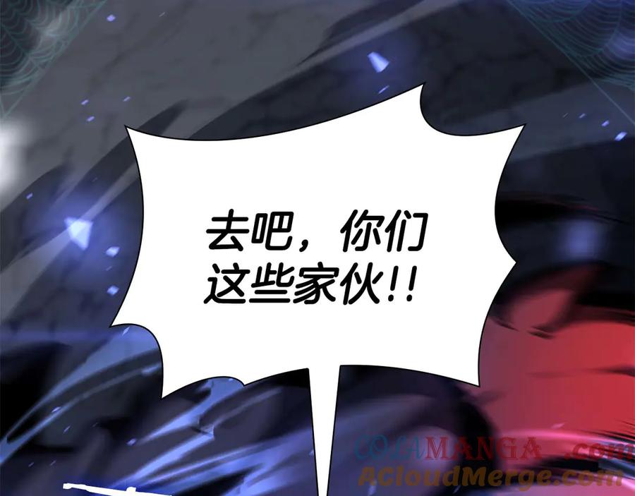《重生后成为FFF级巫医》第54话 叔侄同心 其利断金 第233页