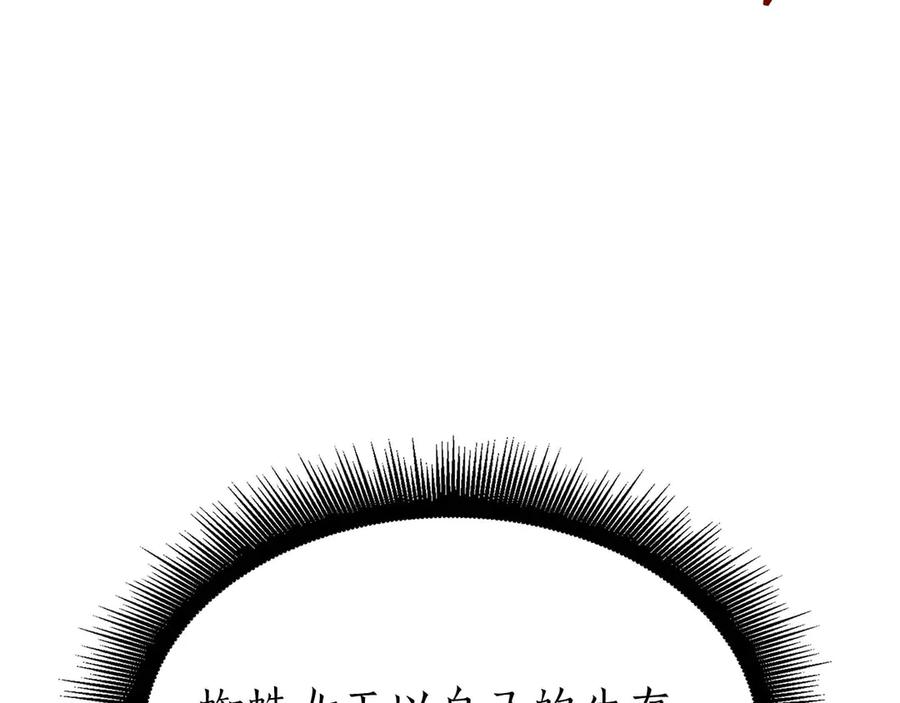 《重生后成为FFF级巫医》第54话 叔侄同心 其利断金 第275页
