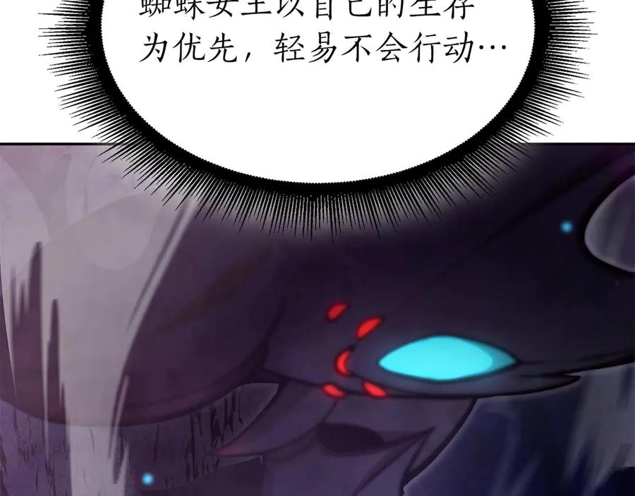 《重生后成为FFF级巫医》第54话 叔侄同心 其利断金 第276页