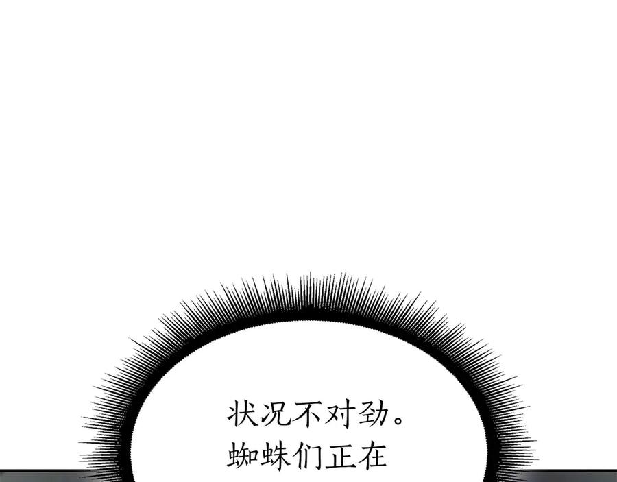 《重生后成为FFF级巫医》第54话 叔侄同心 其利断金 第272页