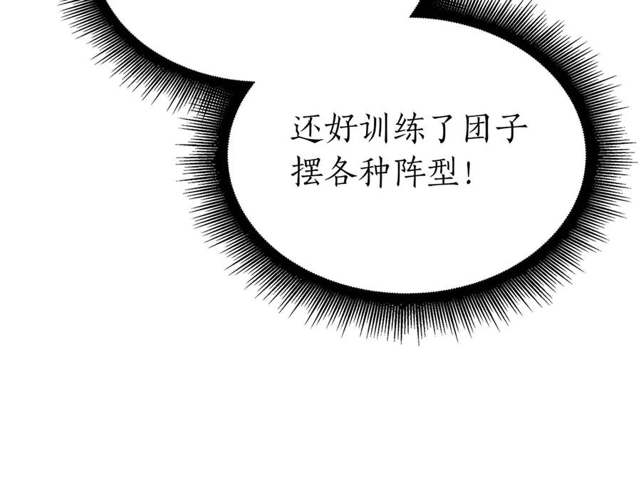 《重生后成为FFF级巫医》第54话 叔侄同心 其利断金 第228页