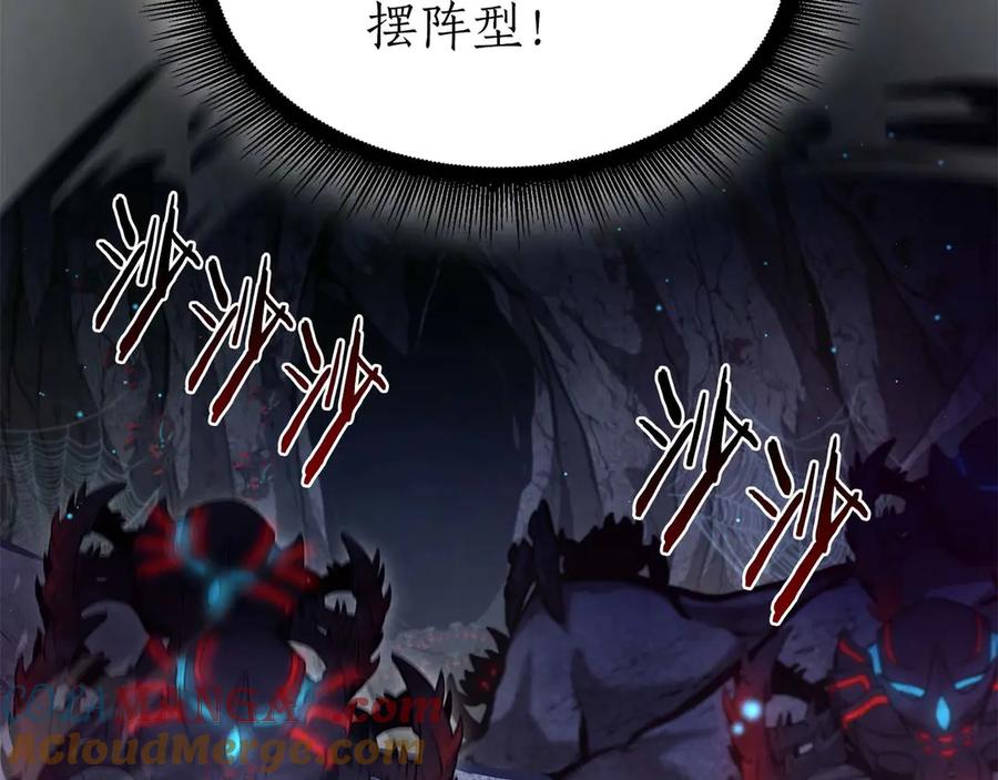 《重生后成为FFF级巫医》第54话 叔侄同心 其利断金 第273页