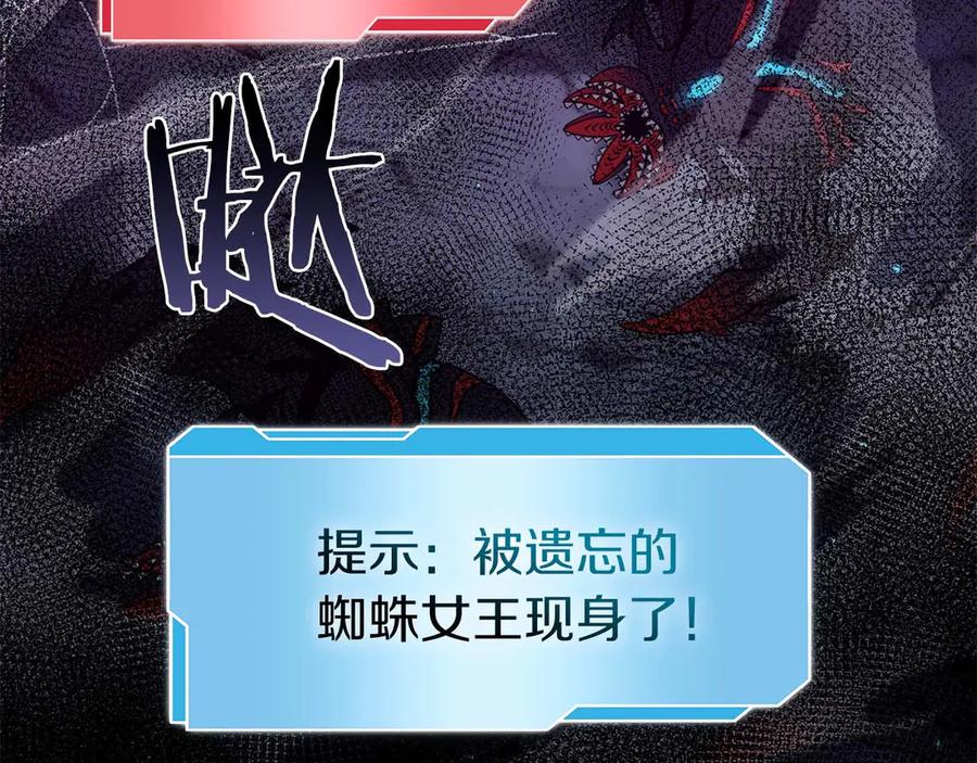 《重生后成为FFF级巫医》第54话 叔侄同心 其利断金 第287页