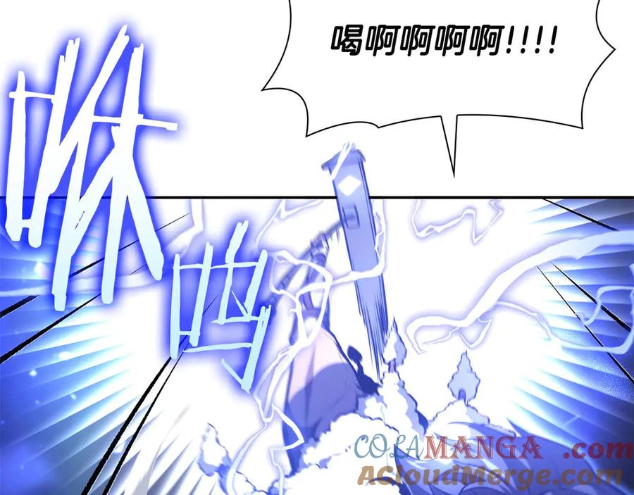 《重生后成为FFF级巫医》第54话 叔侄同心 其利断金 第237页