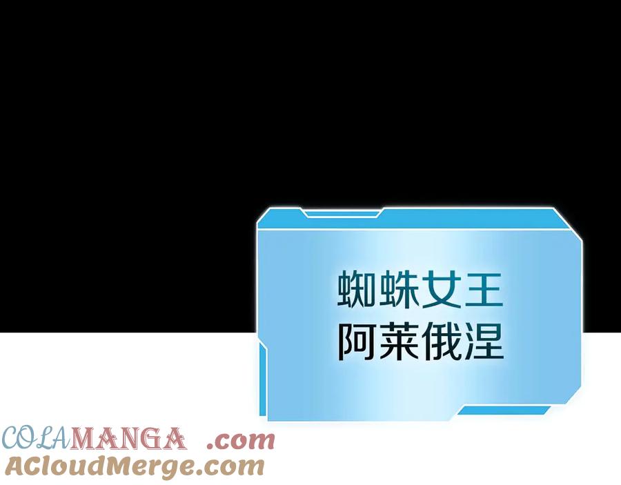 《重生后成为FFF级巫医》第54话 叔侄同心 其利断金 第301页
