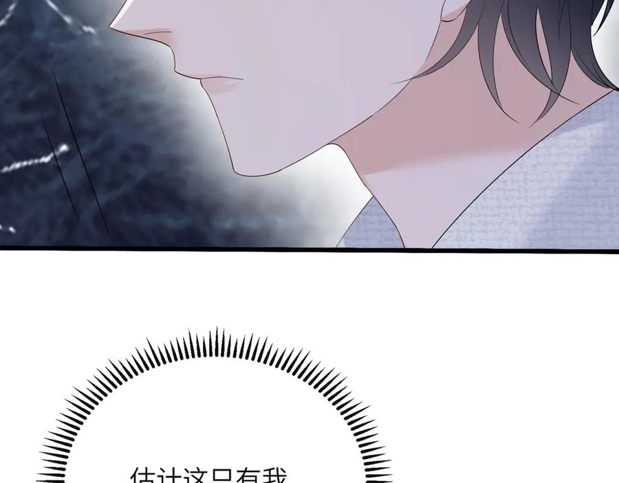 《穿成马甲大佬的妹妹》第52话 求助？ 第22页