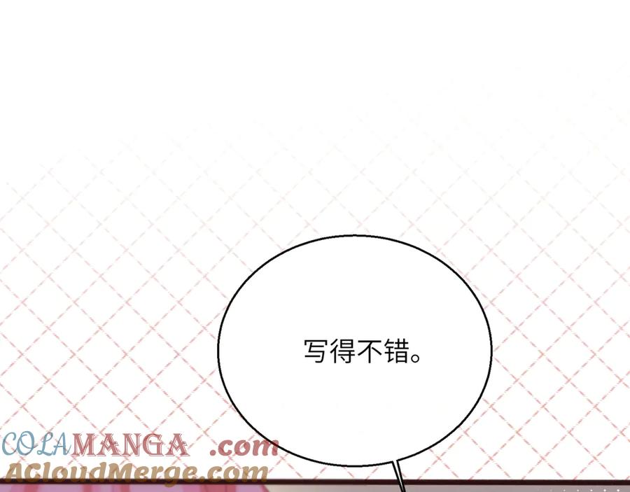 《穿成马甲大佬的妹妹》第52话 求助？ 第61页