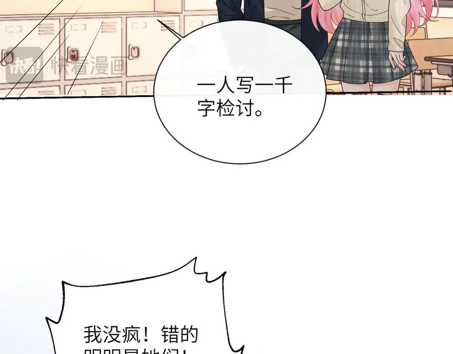《穿成马甲大佬的妹妹》第52话 求助？ 第38页