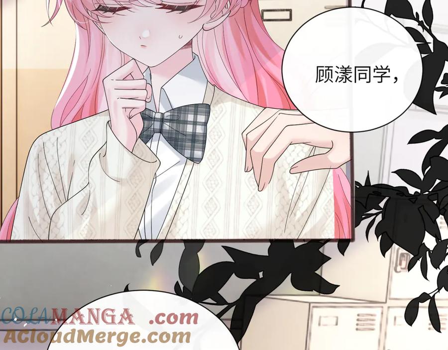 《穿成马甲大佬的妹妹》第52话 求助？ 第77页