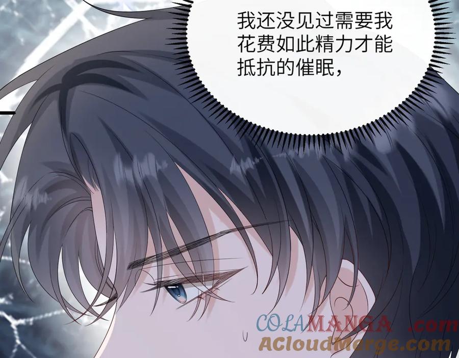 《穿成马甲大佬的妹妹》第52话 求助？ 第21页