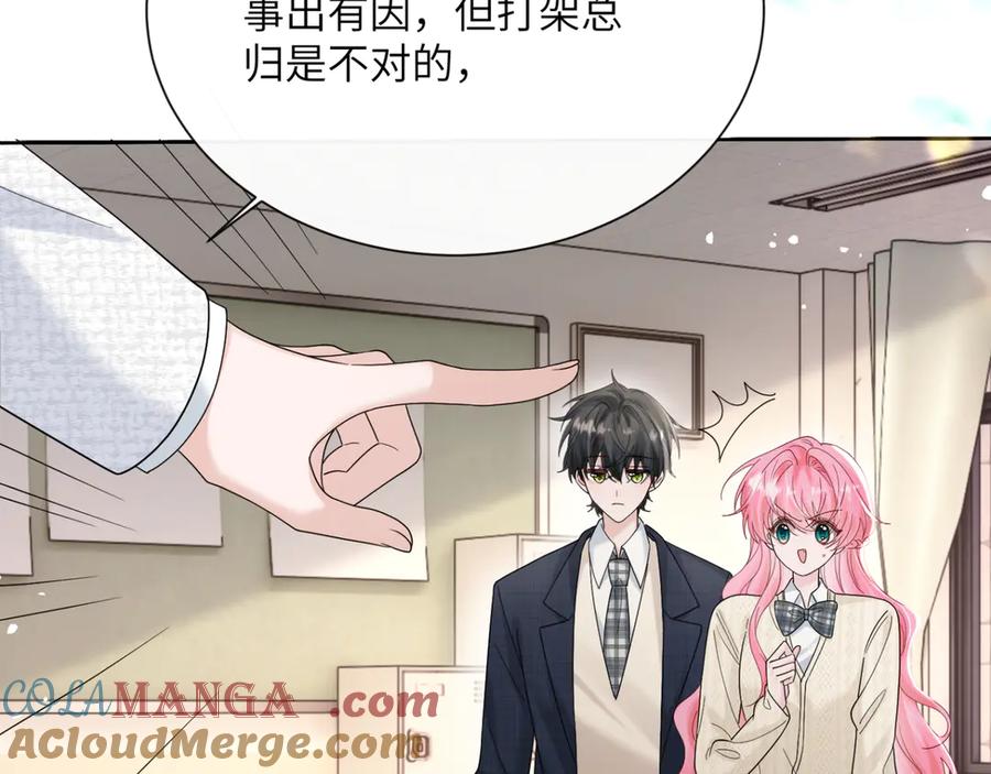 《穿成马甲大佬的妹妹》第52话 求助？ 第37页