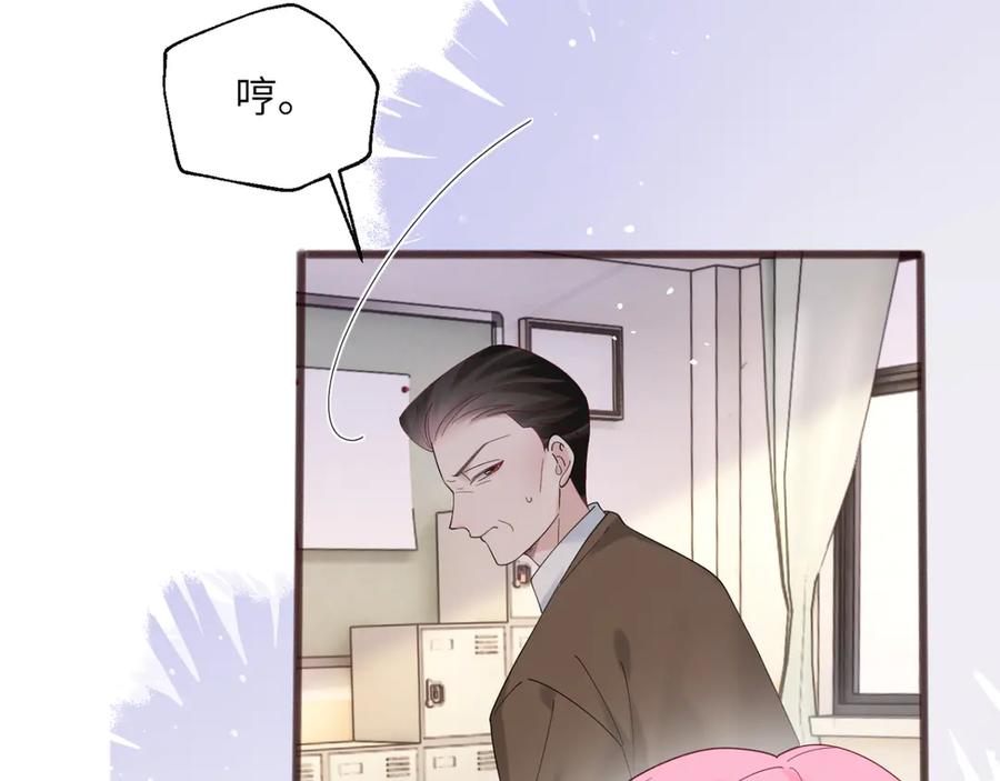 《穿成马甲大佬的妹妹》第52话 求助？ 第83页