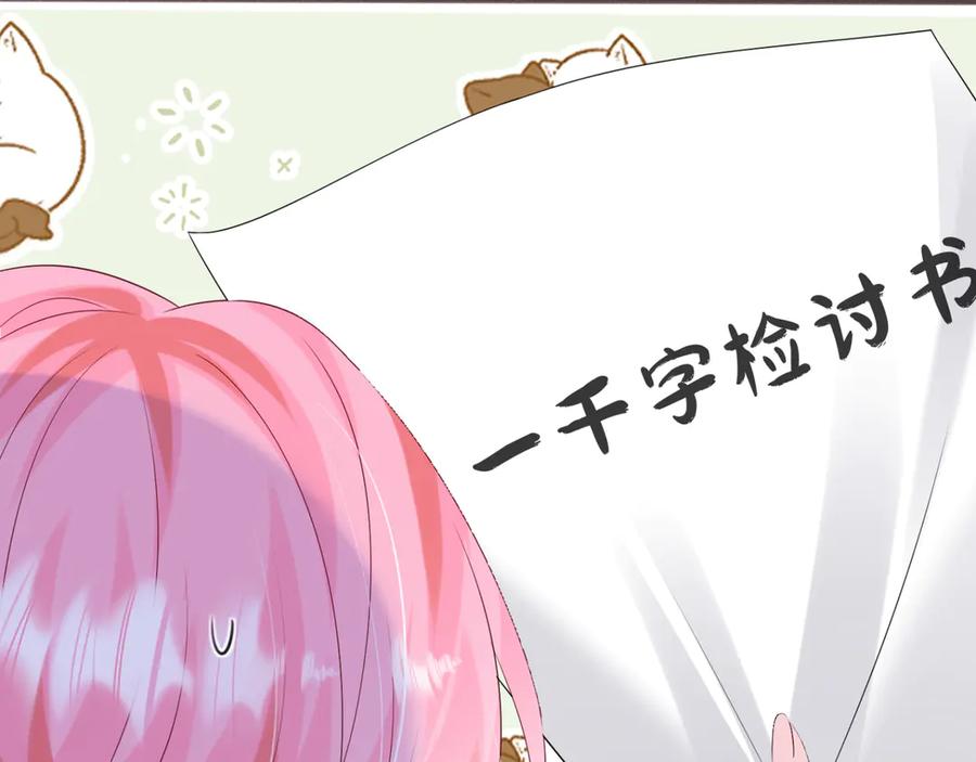 《穿成马甲大佬的妹妹》第52话 求助？ 第58页