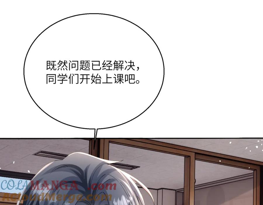 《穿成马甲大佬的妹妹》第52话 求助？ 第41页