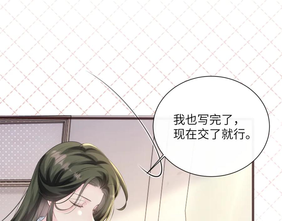《穿成马甲大佬的妹妹》第52话 求助？ 第55页