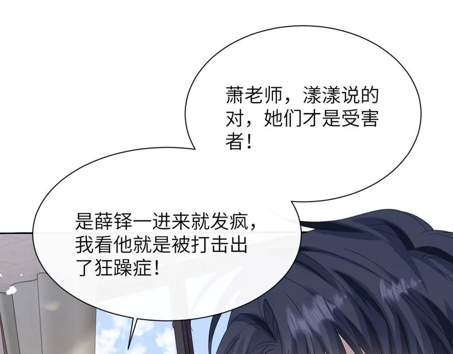 《穿成马甲大佬的妹妹》第52话 求助？ 第30页