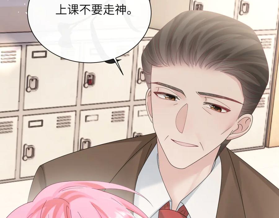 《穿成马甲大佬的妹妹》第52话 求助？ 第78页