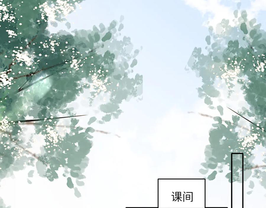 《穿成马甲大佬的妹妹》第52话 求助？ 第44页