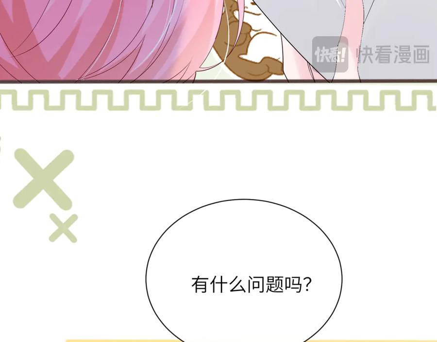 《穿成马甲大佬的妹妹》第52话 求助？ 第59页