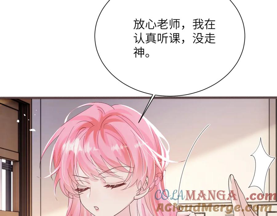 《穿成马甲大佬的妹妹》第52话 求助？ 第81页