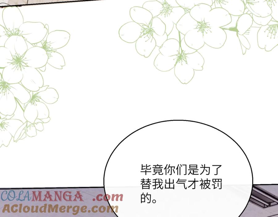 《穿成马甲大佬的妹妹》第52话 求助？ 第49页